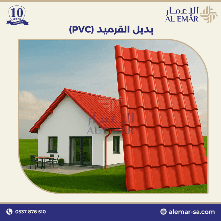 ألواح قرميد PVC في الرياض تصميم حديث للفلل