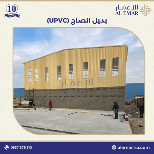 بديل الصاج بالرياض
