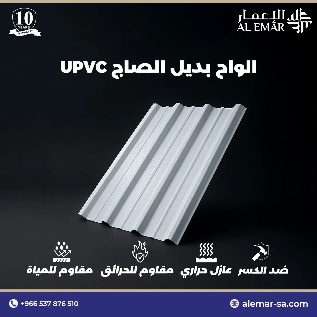 ألواح بديل شينكو في الرياض مقاومة لأشعة الشمس