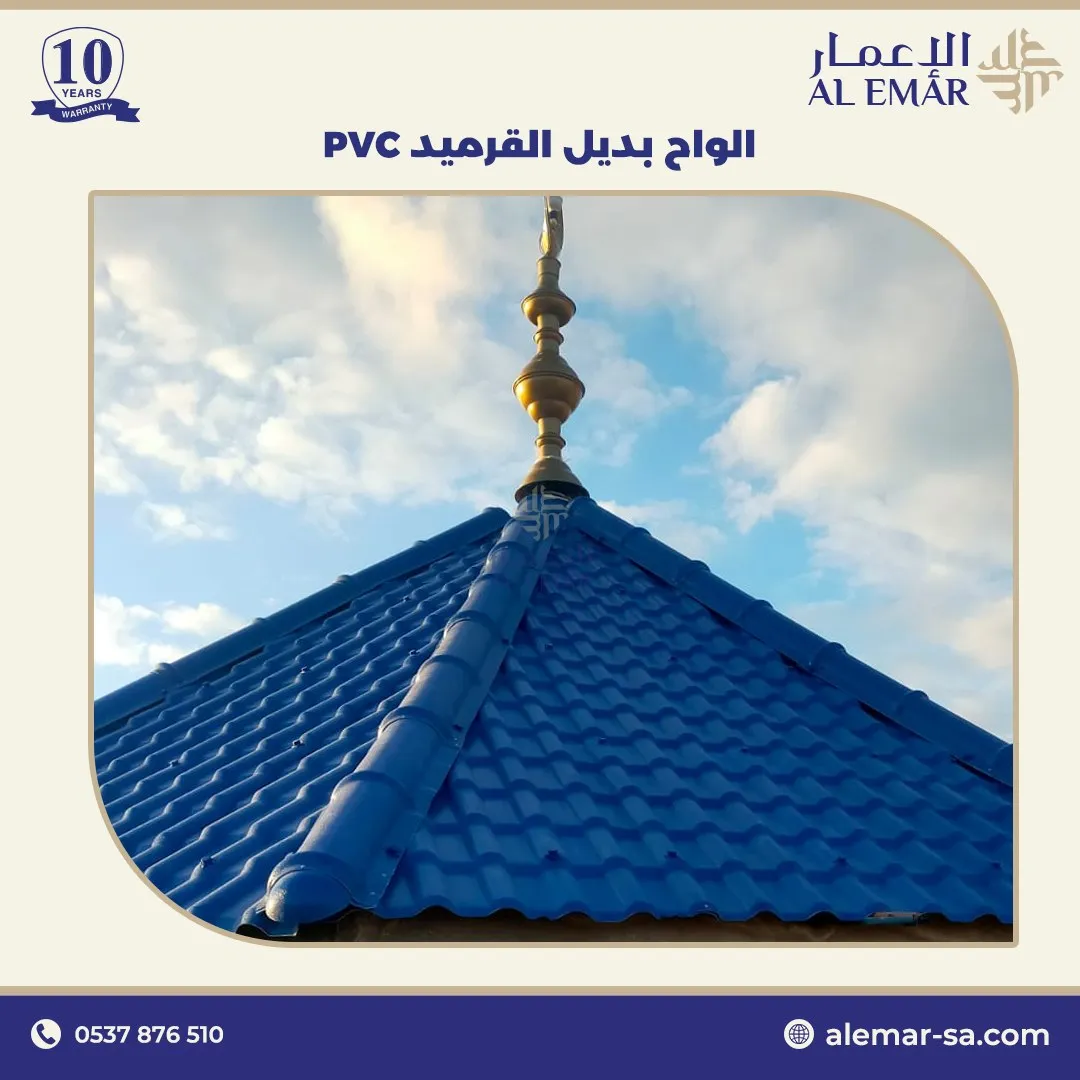 تركيب قرميد PVC في جدة بأحدث التقنيات